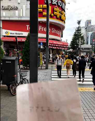 歌舞伎町のドンキ前で待ち合わせ
